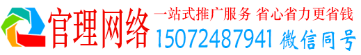玉环官理信息流推广
